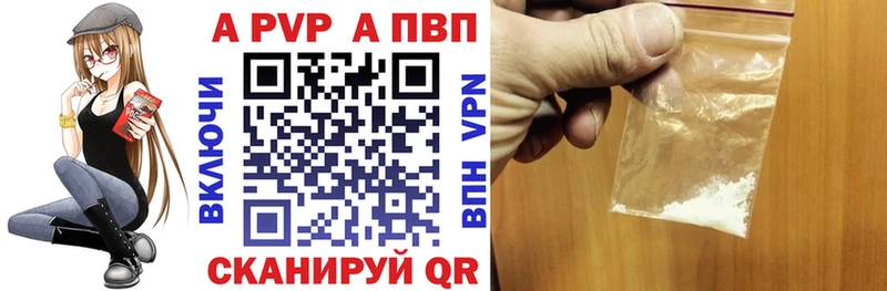 A PVP СК  магазин продажи наркотиков  Волхов 