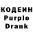 Кодеин напиток Lean (лин) Daass Bsbabab