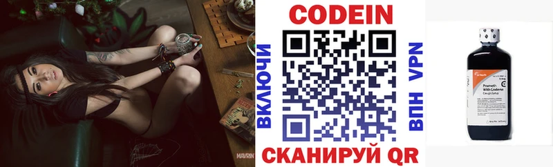 Кодеиновый сироп Lean напиток Lean (лин)  OMG маркетплейс  Волхов 