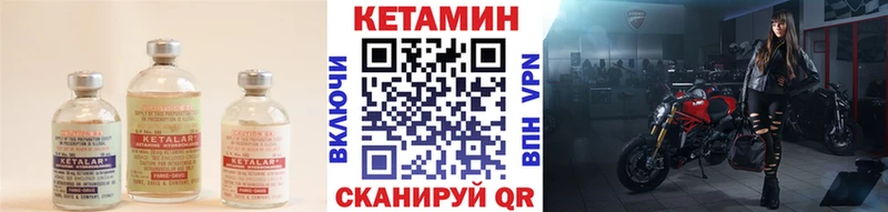 КЕТАМИН ketamine  что такое   Волхов 