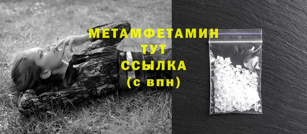 метамфетамин Вязьма
