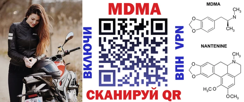 где купить наркоту  omg ТОР  MDMA молли  Волхов 