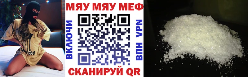 купить наркотики сайты  кракен ссылки  Мефедрон mephedrone  Волхов 
