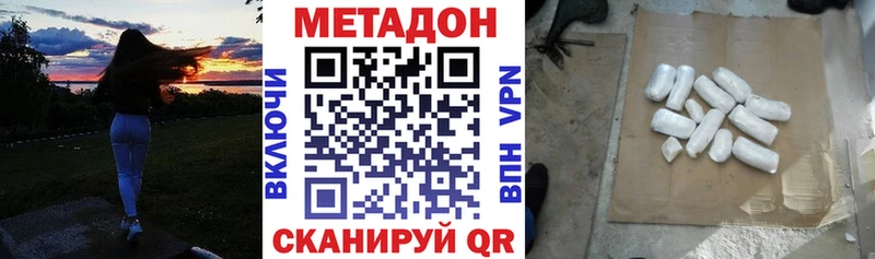Метадон мёд  Волхов 